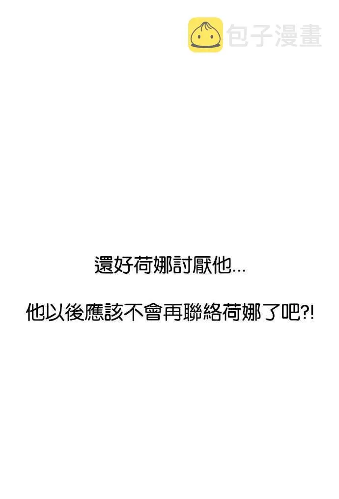 [第190话] 朴玄硕 [3_3] 第22页