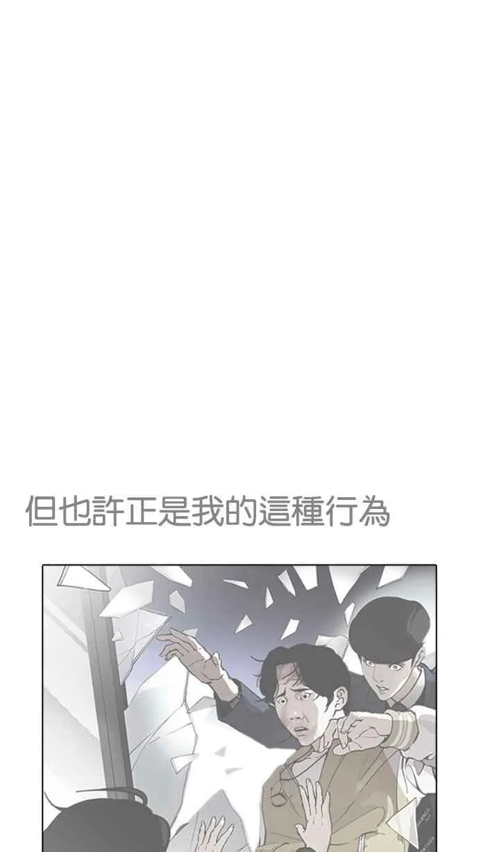 [第190话] 朴玄硕 [3_3] 第93页