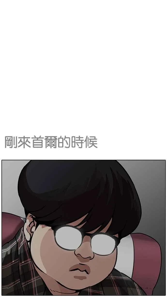 [第190话] 朴玄硕 [3_3] 第85页