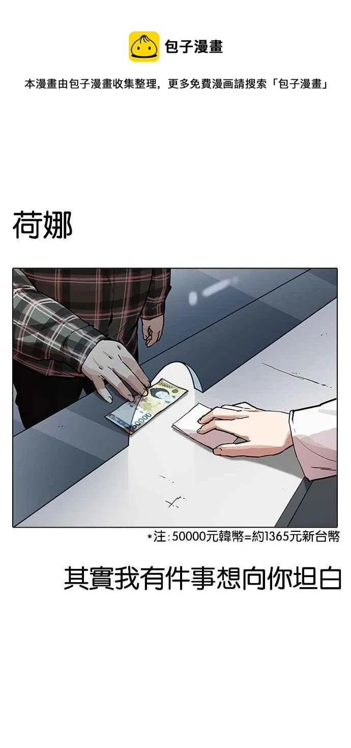 [第190话] 朴玄硕 [3_3] 第62页