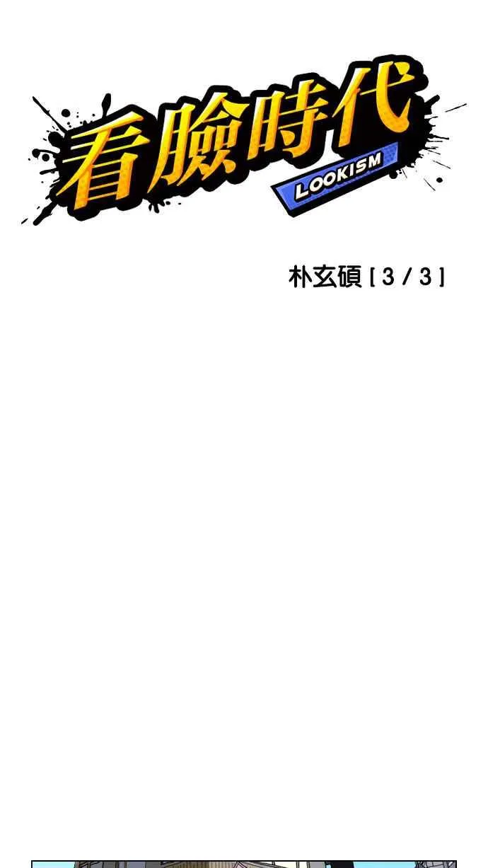 [第190话] 朴玄硕 [3_3] 第9页