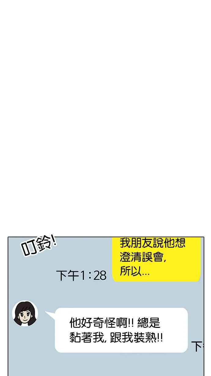 [第190话] 朴玄硕 [3_3] 第15页