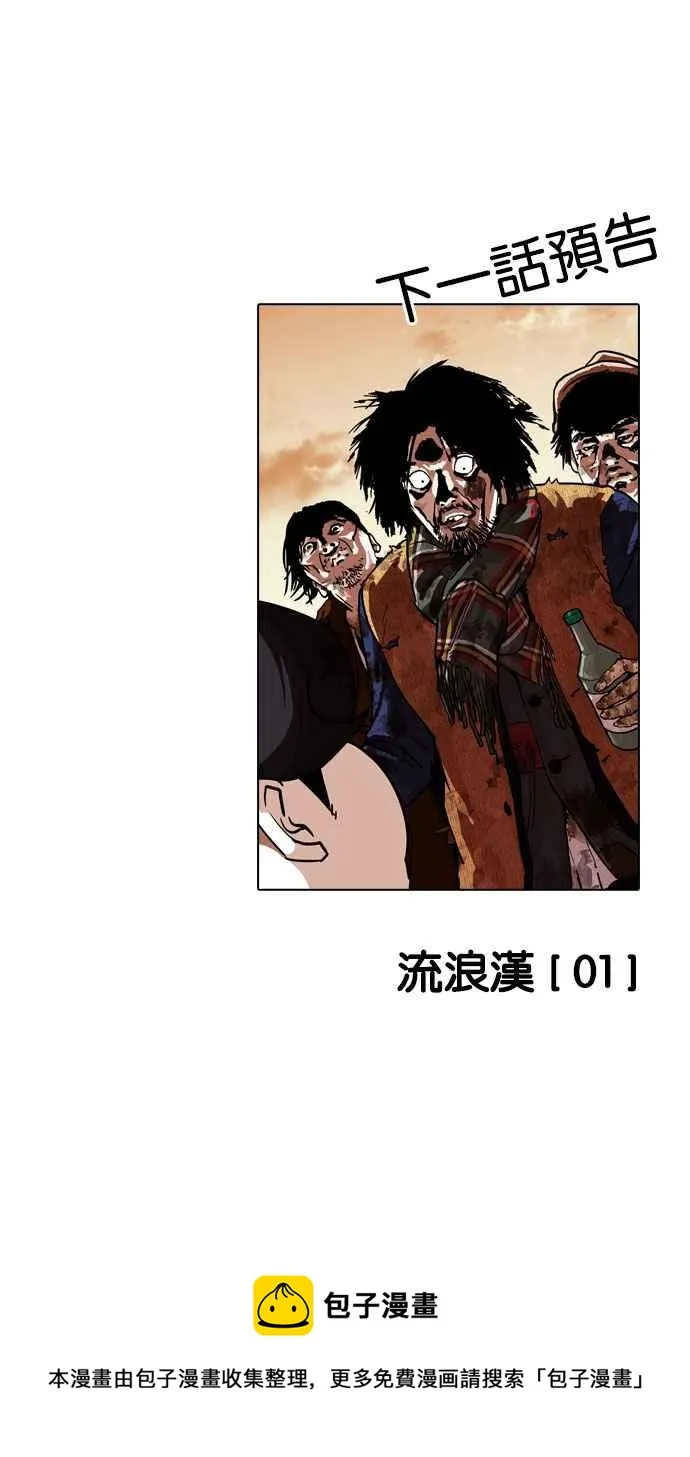 [第190话] 朴玄硕 [3_3] 第115页
