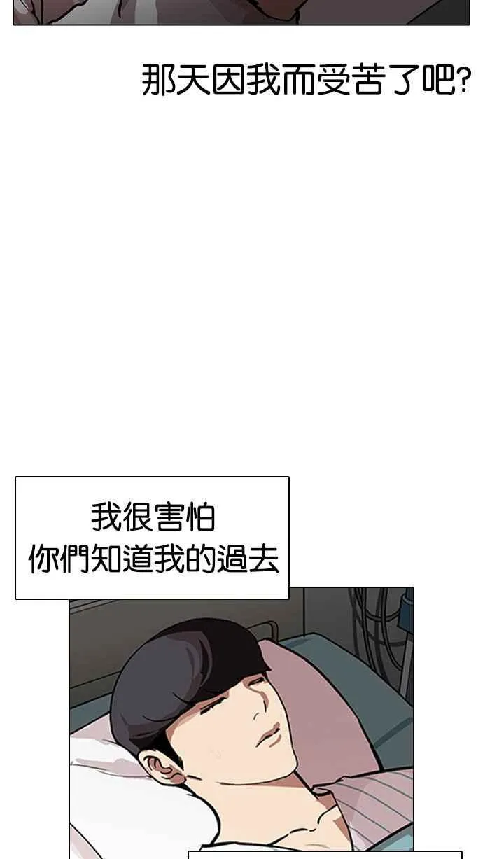 [第190话] 朴玄硕 [3_3] 第72页