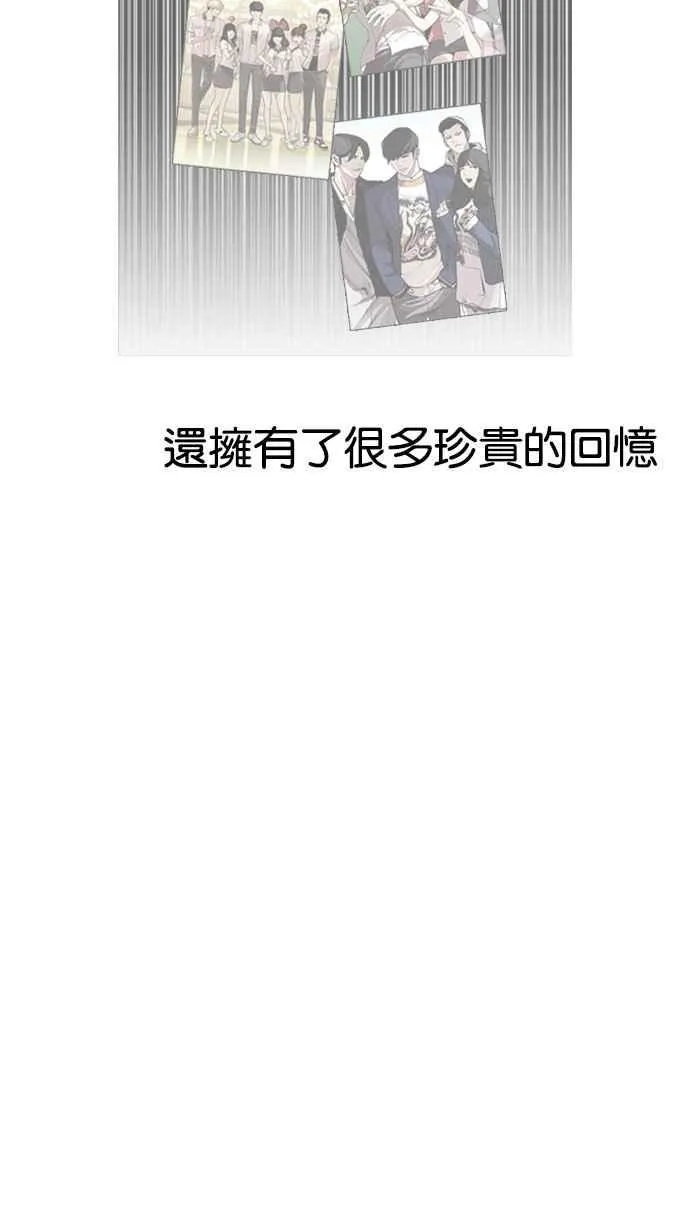 [第190话] 朴玄硕 [3_3] 第75页