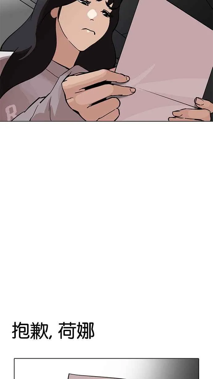 [第190话] 朴玄硕 [3_3] 第57页
