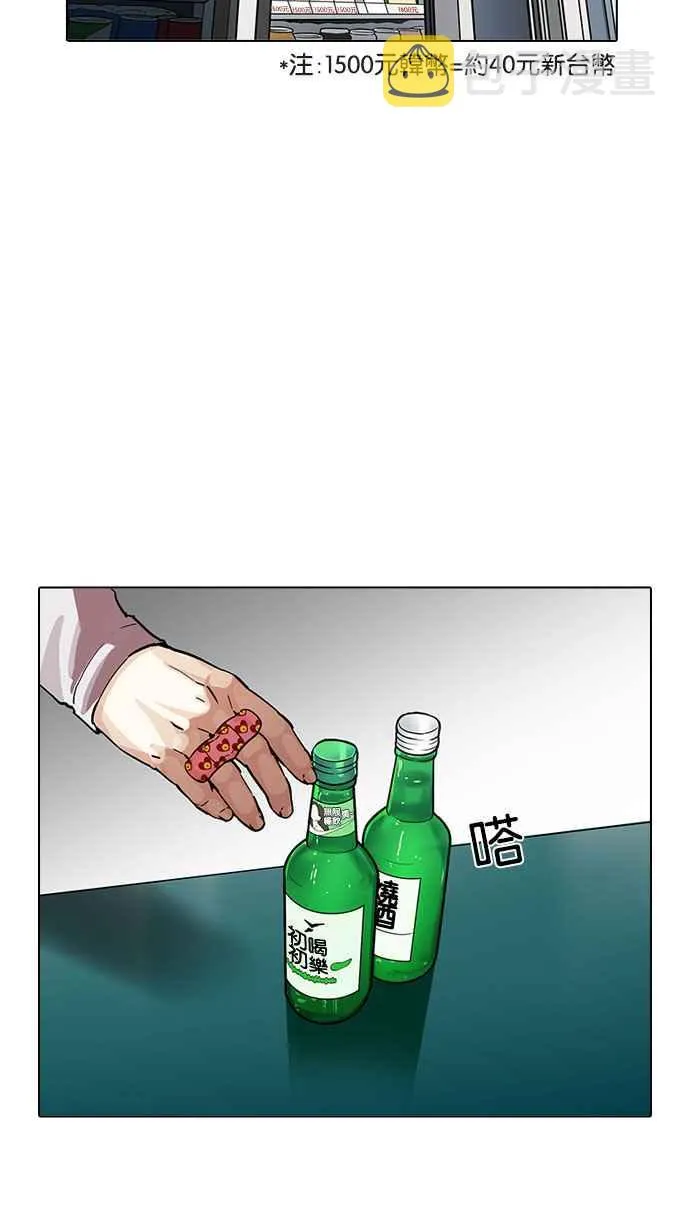 [第190话] 朴玄硕 [3_3] 第27页