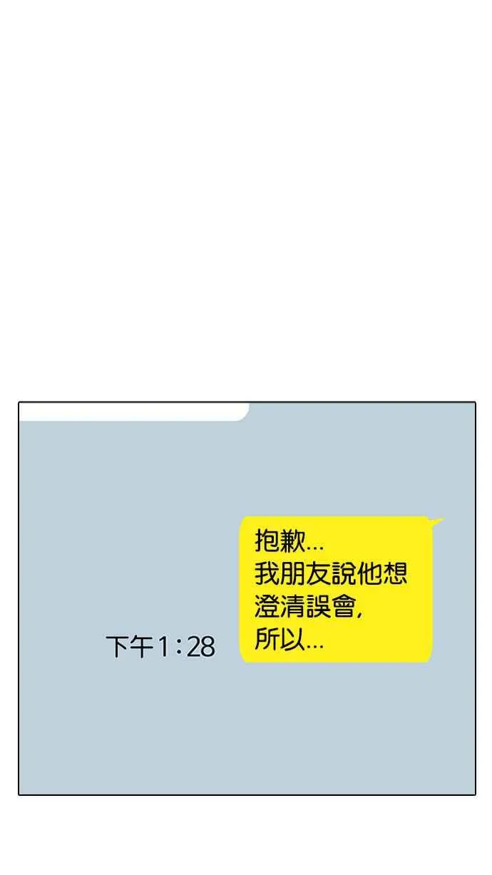 [第190话] 朴玄硕 [3_3] 第14页