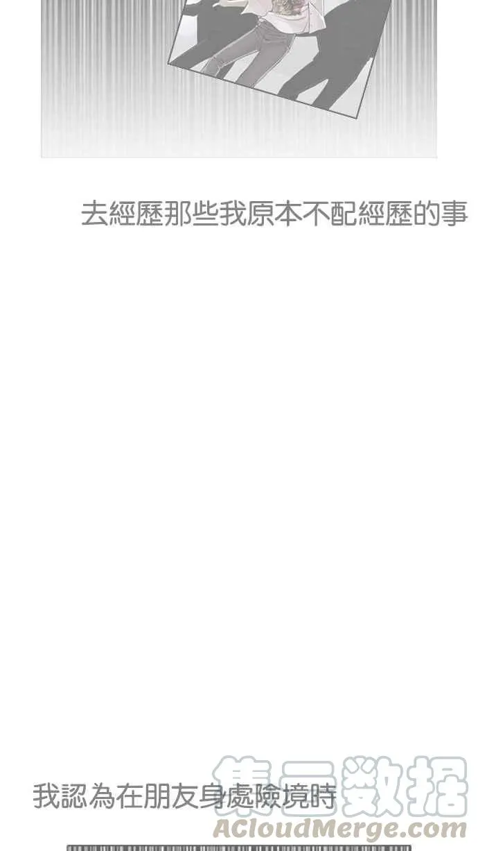[第190话] 朴玄硕 [3_3] 第91页