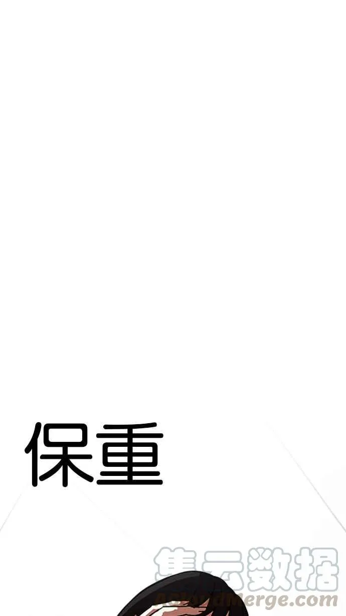 [第190话] 朴玄硕 [3_3] 第81页
