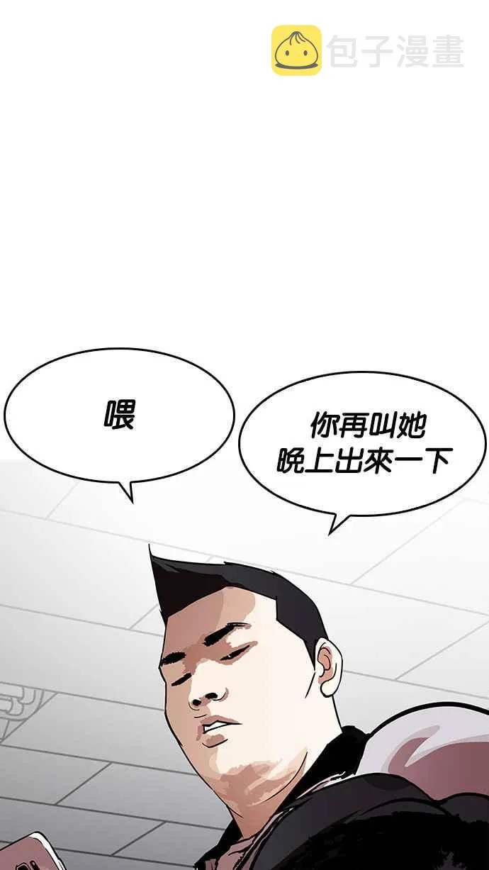 [第190话] 朴玄硕 [3_3] 第23页