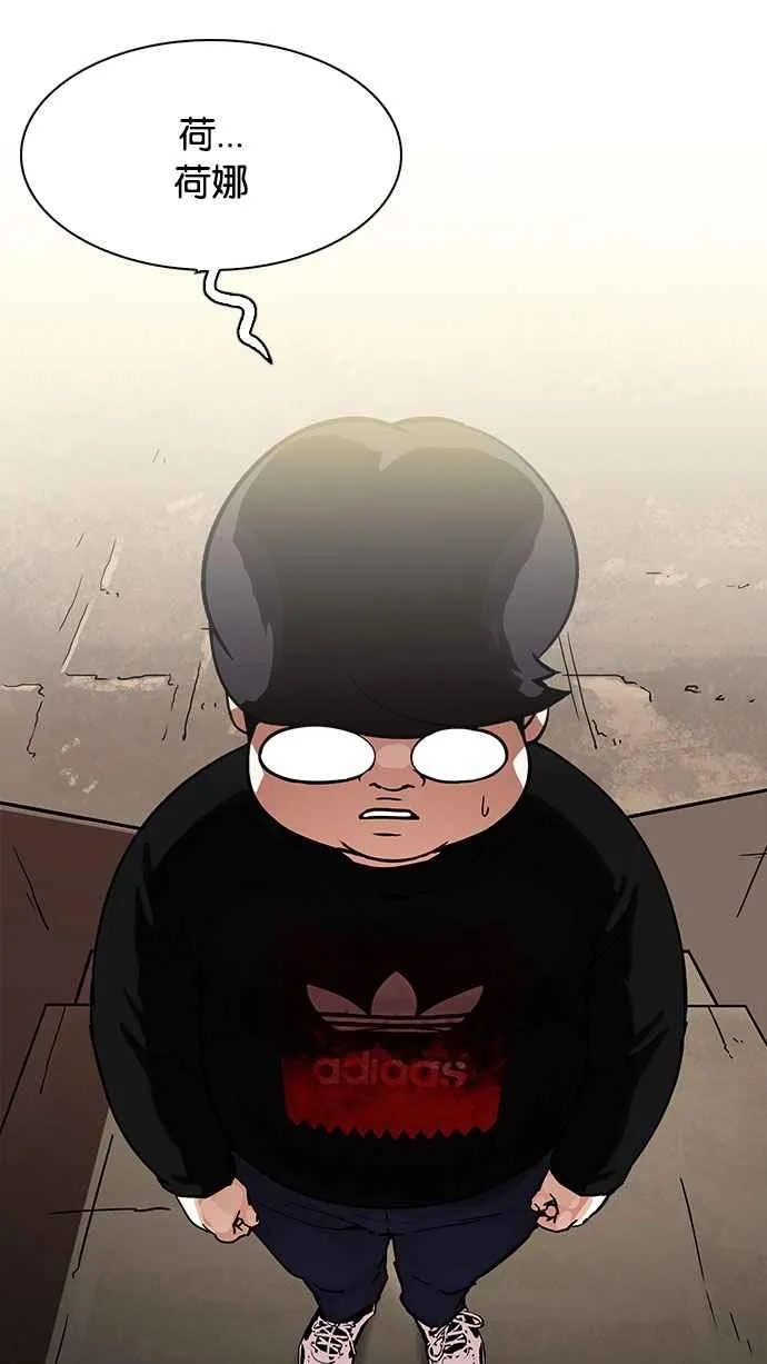 [第190话] 朴玄硕 [3_3] 第37页