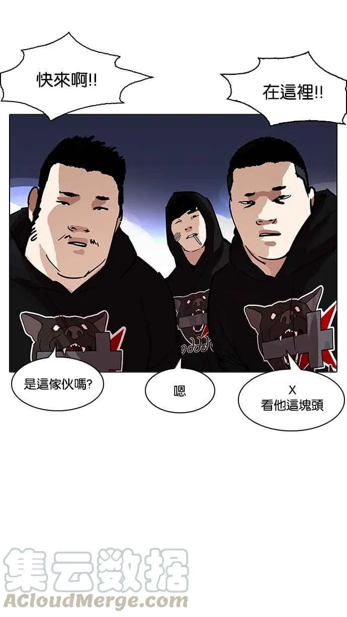 [第190话] 朴玄硕 [3_3] 第51页
