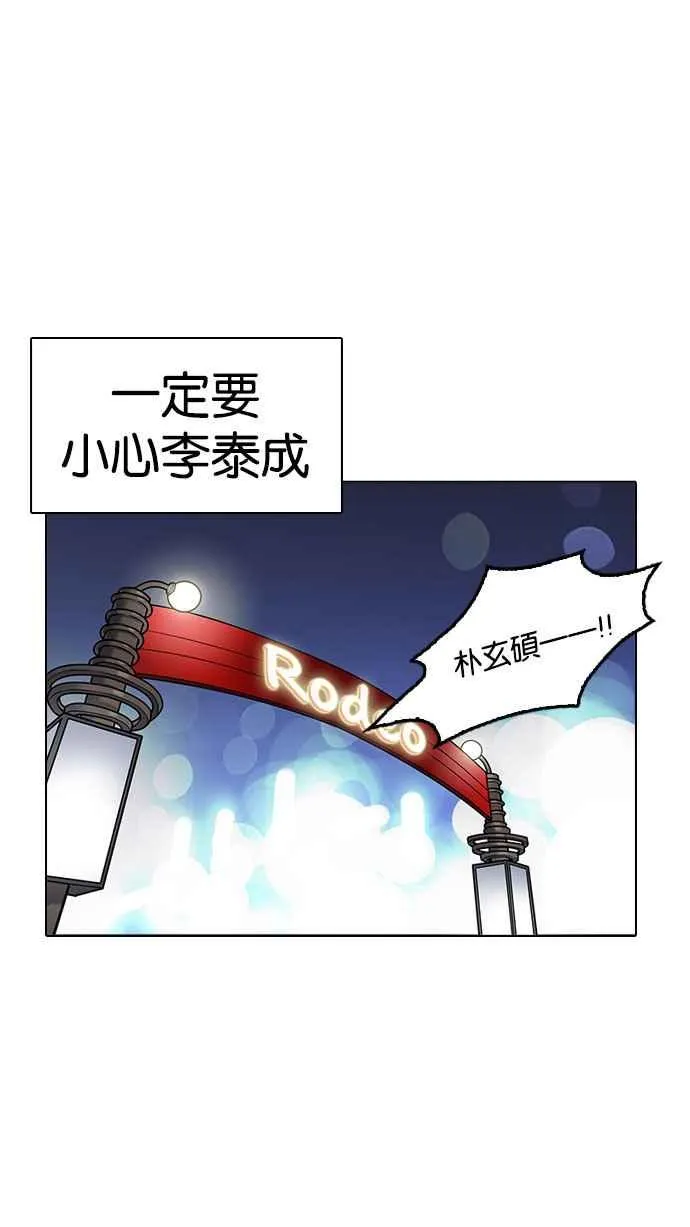 [第190话] 朴玄硕 [3_3] 第70页
