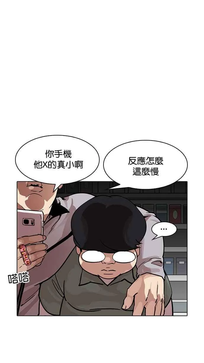 [第190话] 朴玄硕 [3_3] 第20页