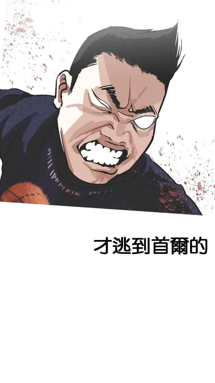 [第190话] 朴玄硕 [3_3] 第69页