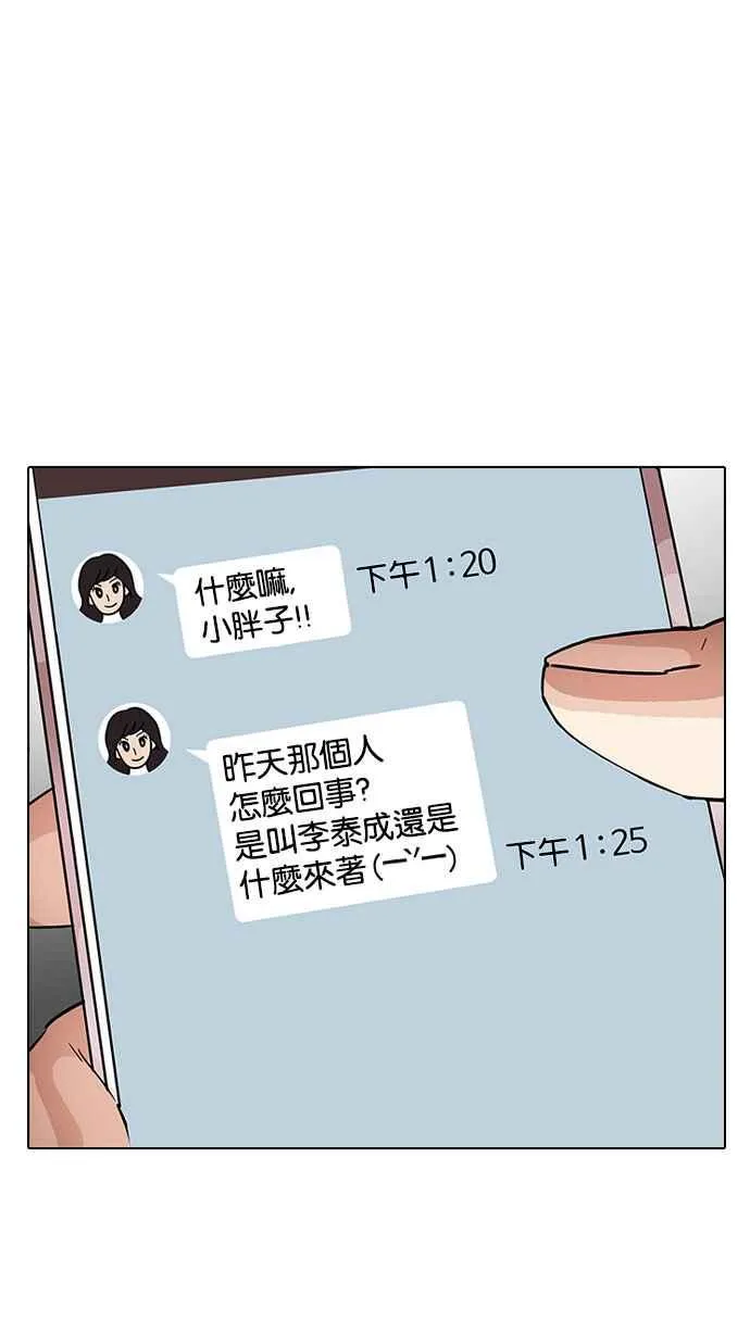 [第190话] 朴玄硕 [3_3] 第12页