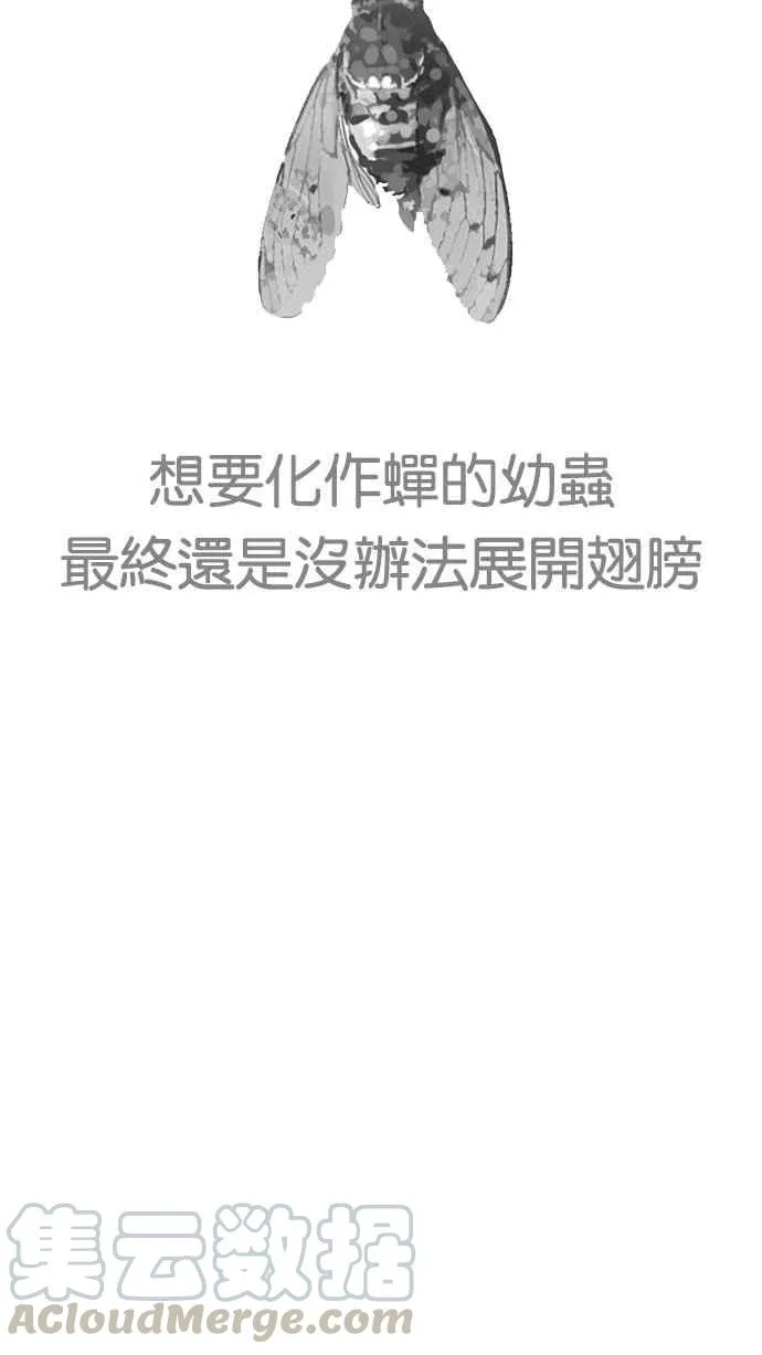 [第190话] 朴玄硕 [3_3] 第101页