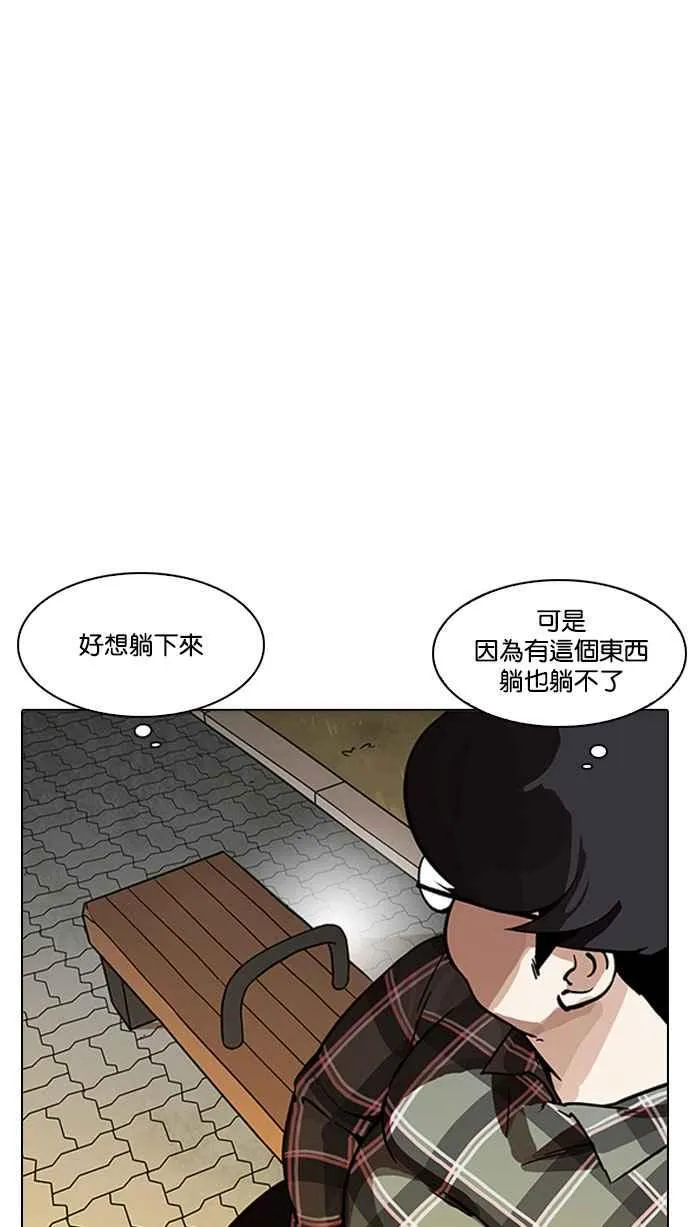 [第191话] 流浪汉 [01] 第43页