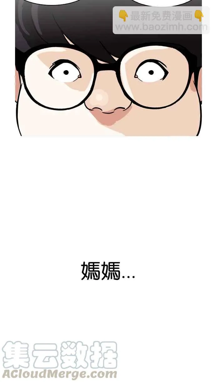 [第191话] 流浪汉 [01] 第21页