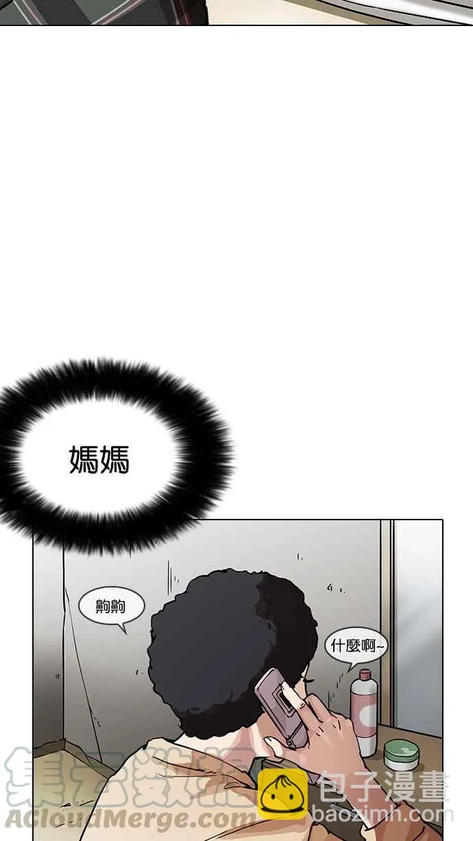 [第191话] 流浪汉 [01] 第16页