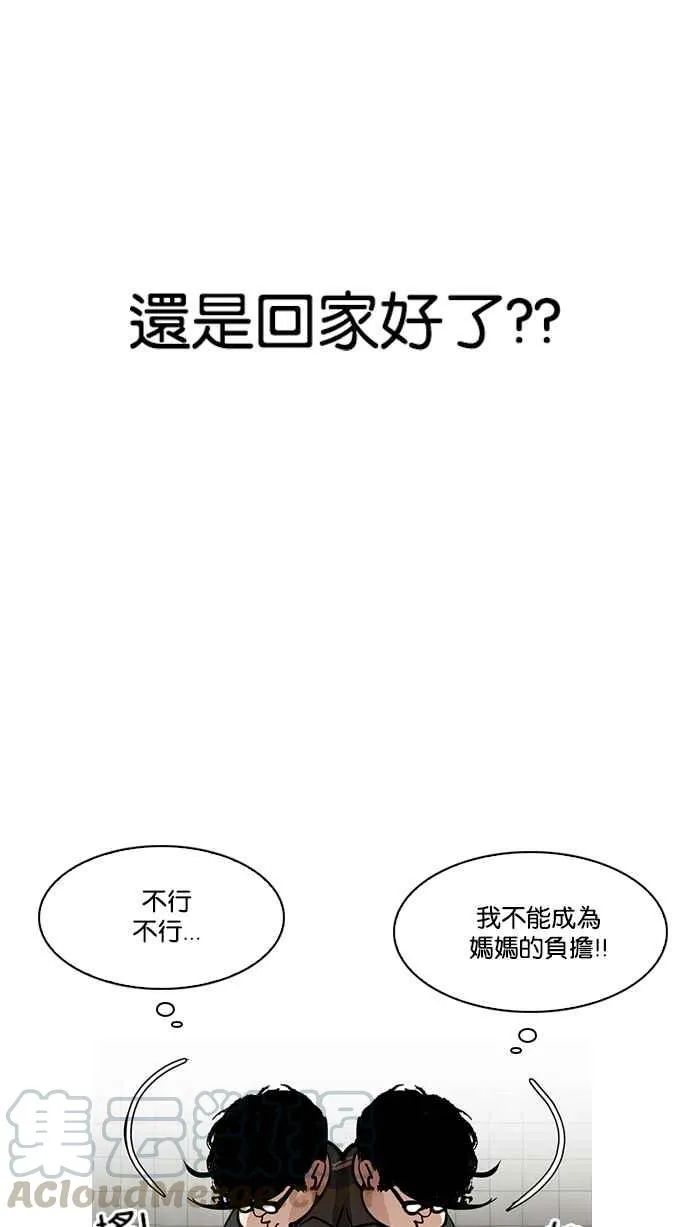 [第191话] 流浪汉 [01] 第116页