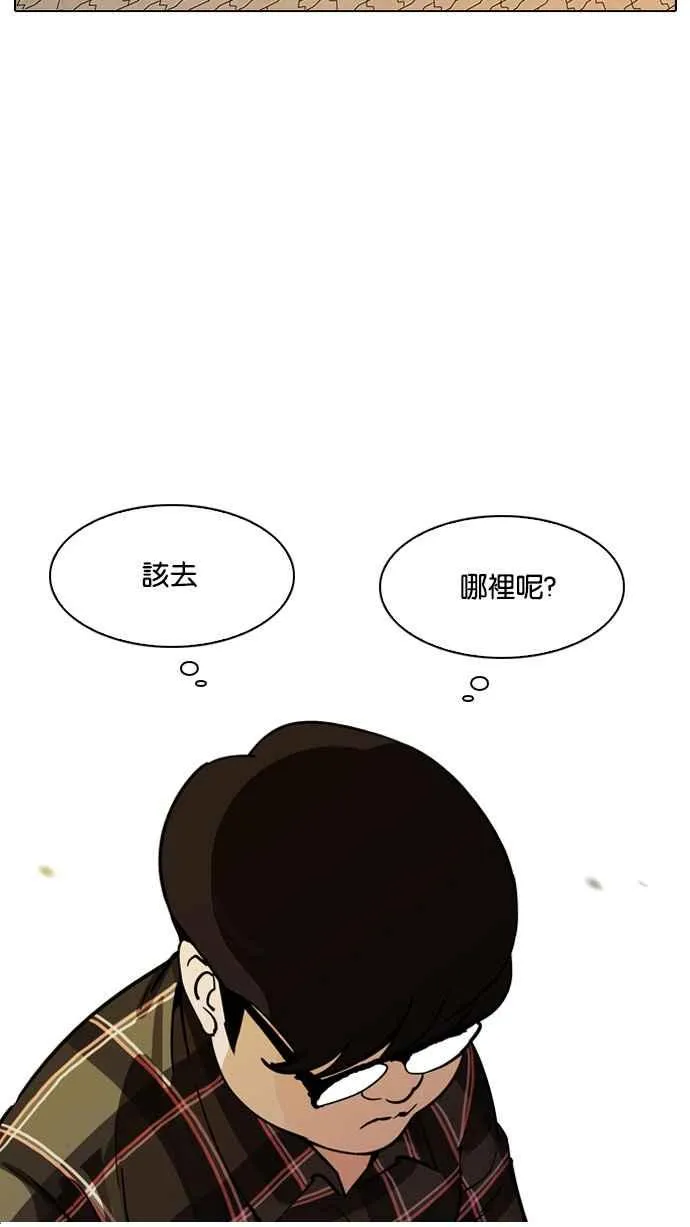 [第191话] 流浪汉 [01] 第40页