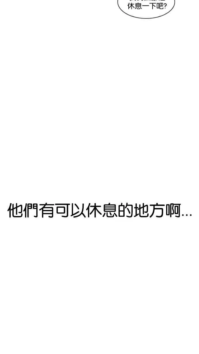[第191话] 流浪汉 [01] 第68页