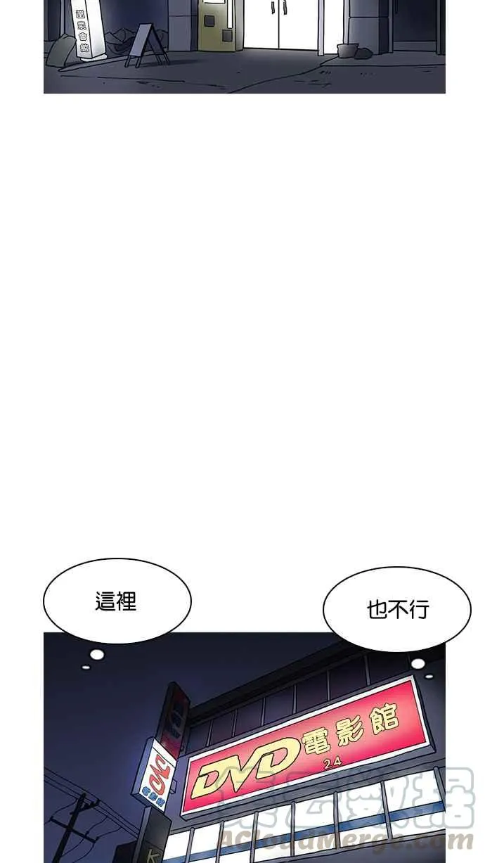 [第191话] 流浪汉 [01] 第71页
