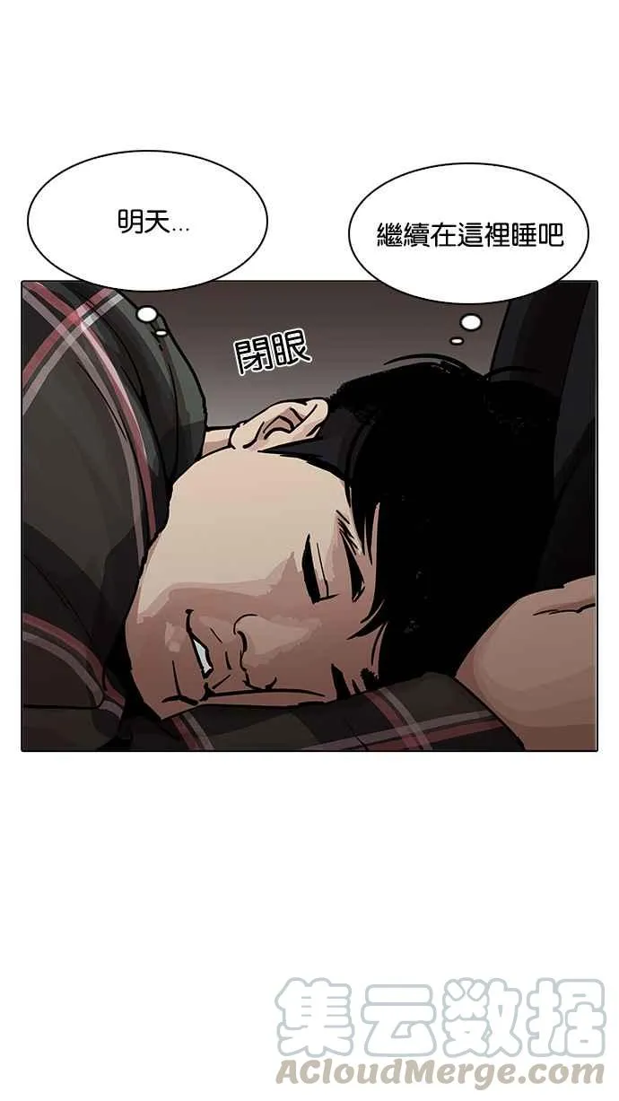 [第191话] 流浪汉 [01] 第91页
