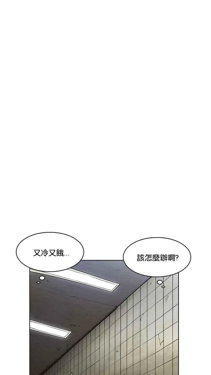 [第191话] 流浪汉 [01] 第108页