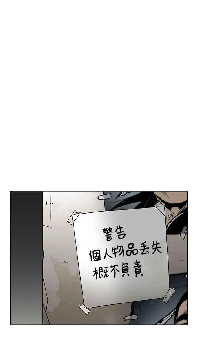 [第191话] 流浪汉 [01] 第99页