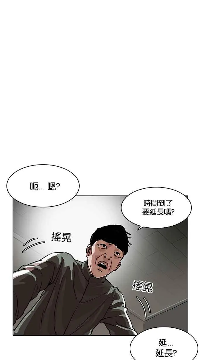 [第191话] 流浪汉 [01] 第93页