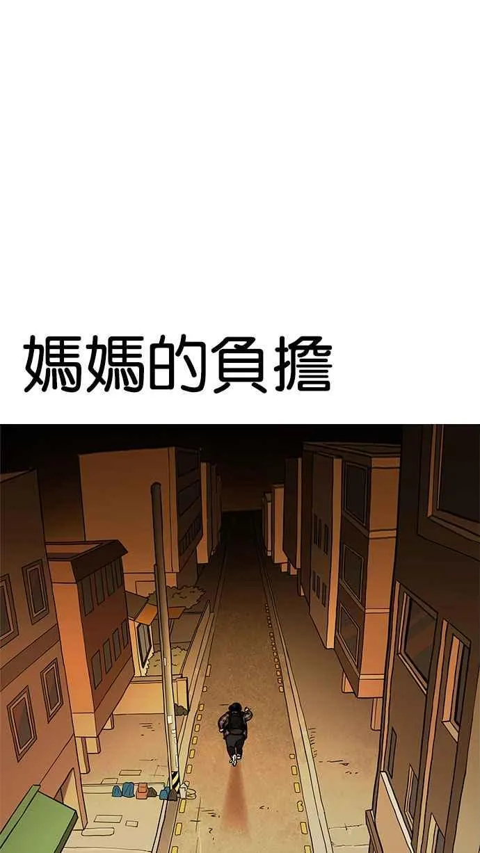 [第191话] 流浪汉 [01] 第35页