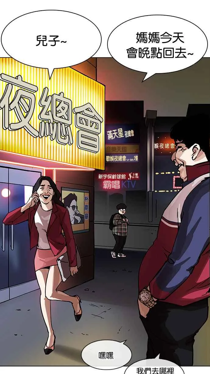 [第191话] 流浪汉 [01] 第67页