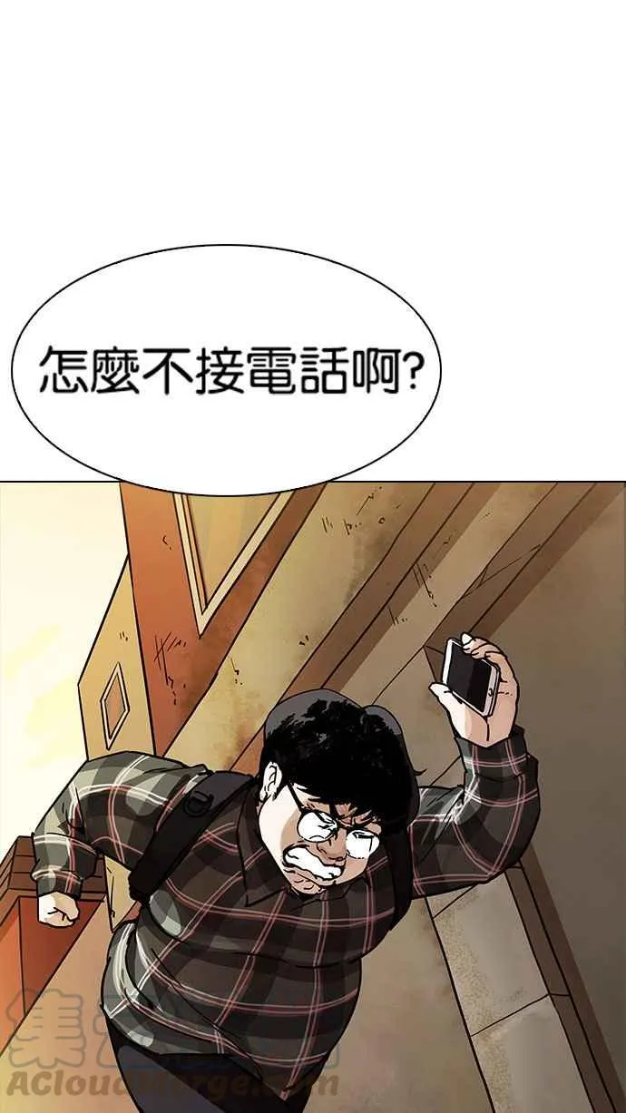 [第191话] 流浪汉 [01] 第31页