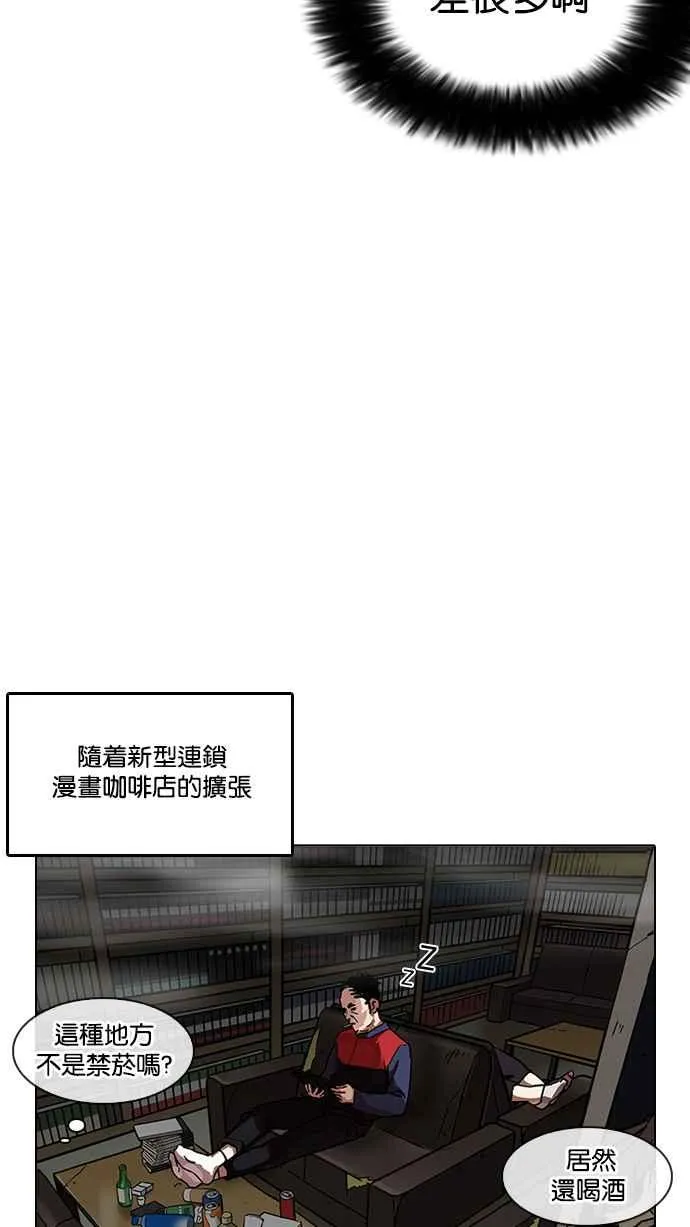 [第191话] 流浪汉 [01] 第84页