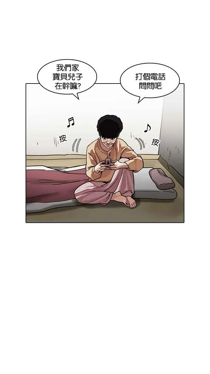 [第191话] 流浪汉 [01] 第28页