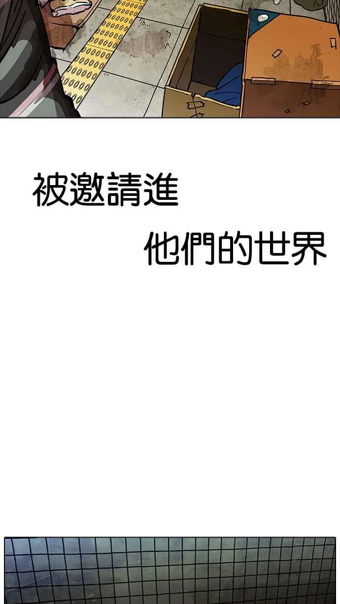 [第191话] 流浪汉 [01] 第112页