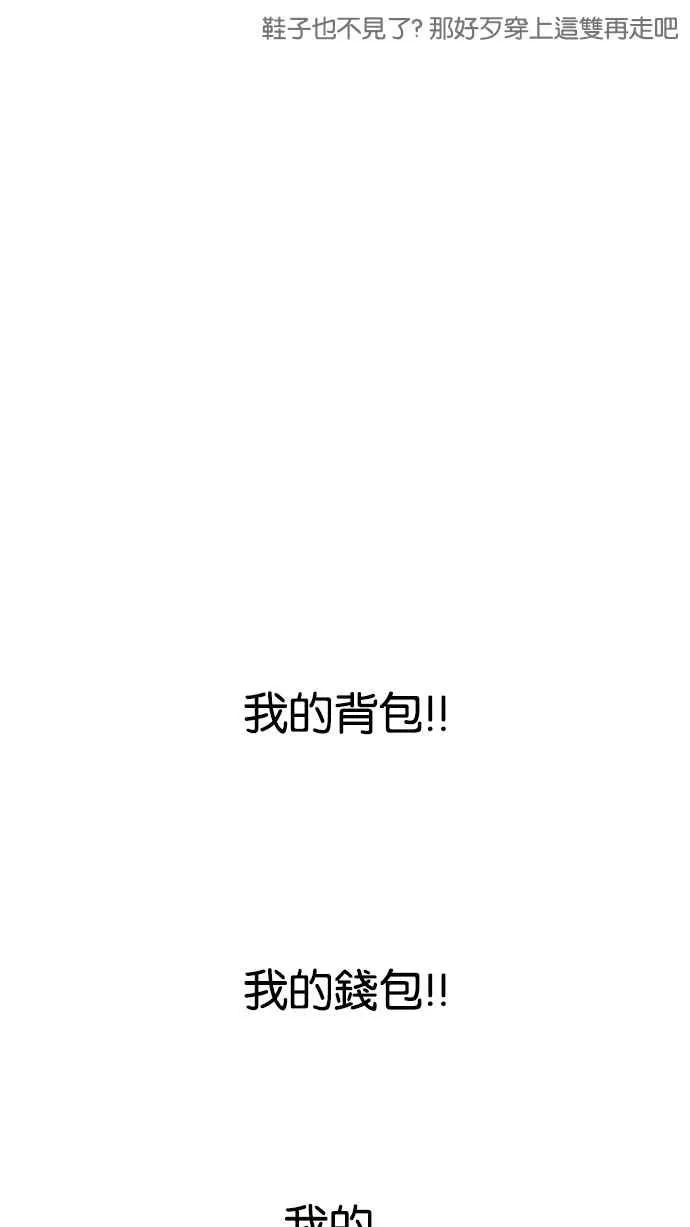[第191话] 流浪汉 [01] 第105页