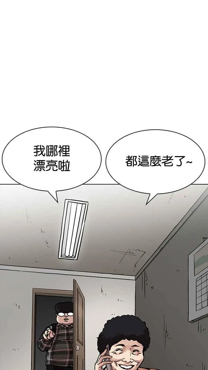 [第191话] 流浪汉 [01] 第19页