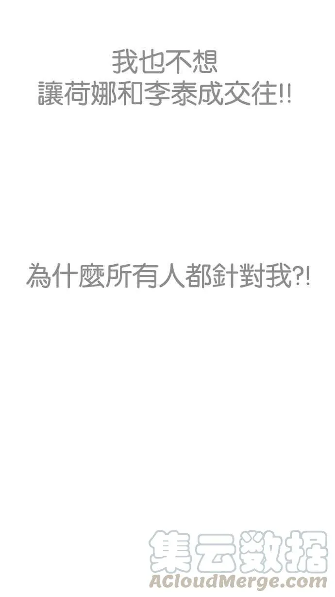 [第191话] 流浪汉 [01] 第6页