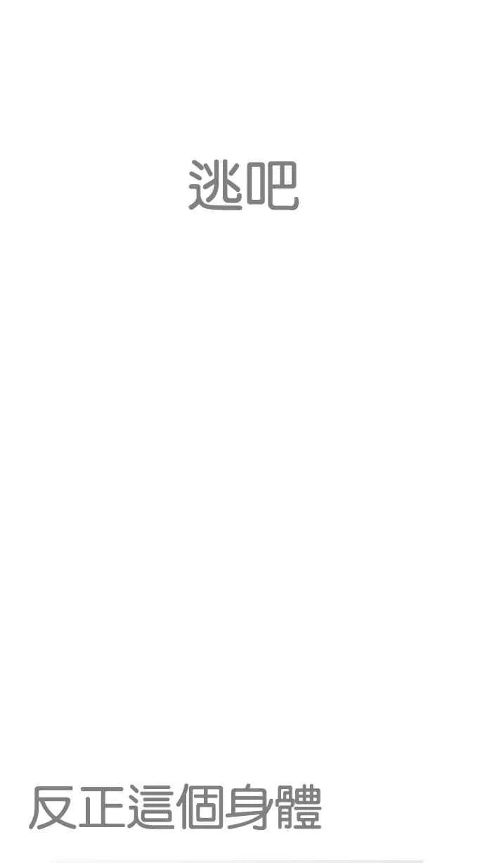 [第191话] 流浪汉 [01] 第7页