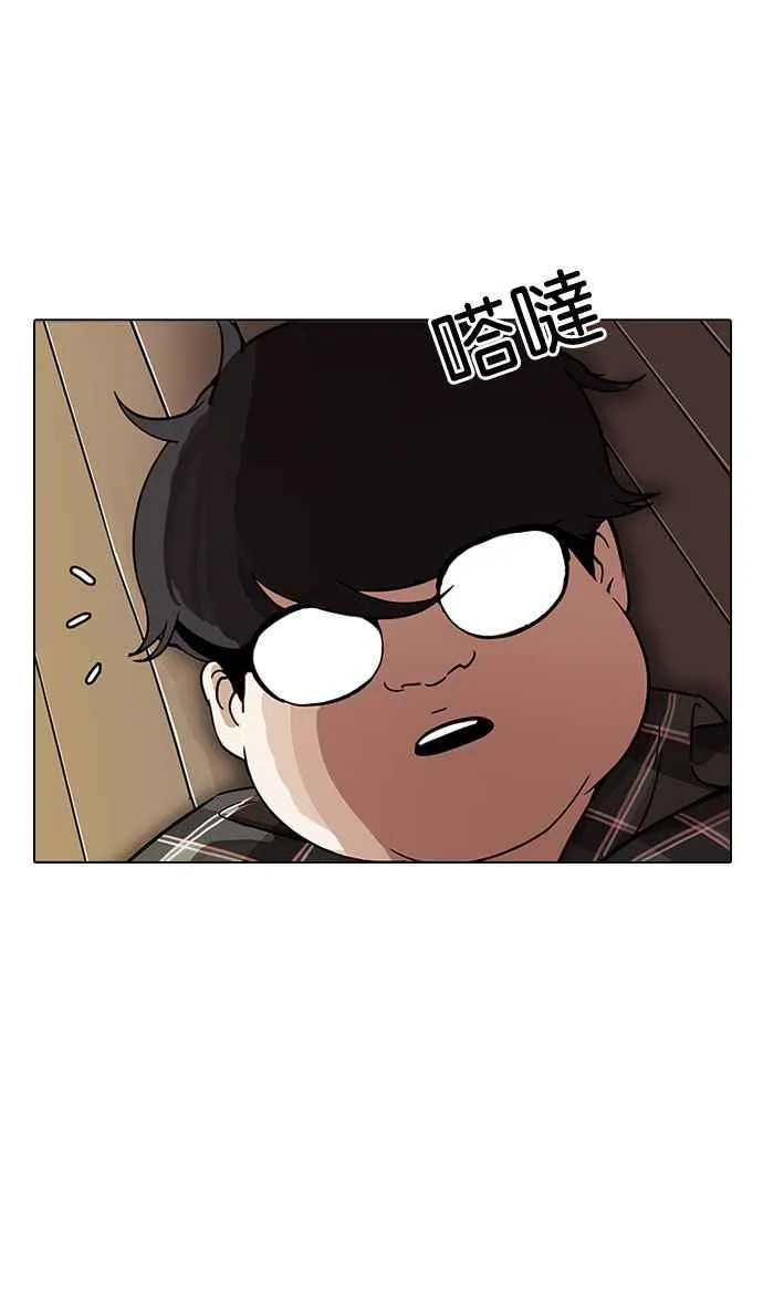 [第191话] 流浪汉 [01] 第50页
