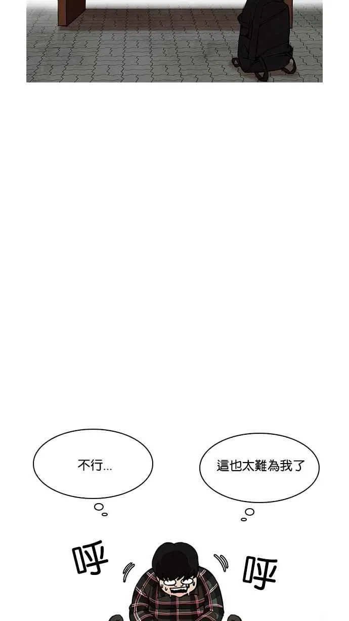[第191话] 流浪汉 [01] 第45页