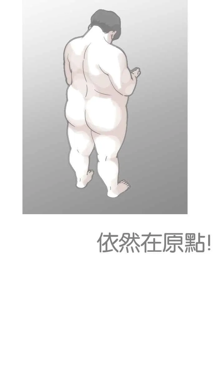 [第191话] 流浪汉 [01] 第8页