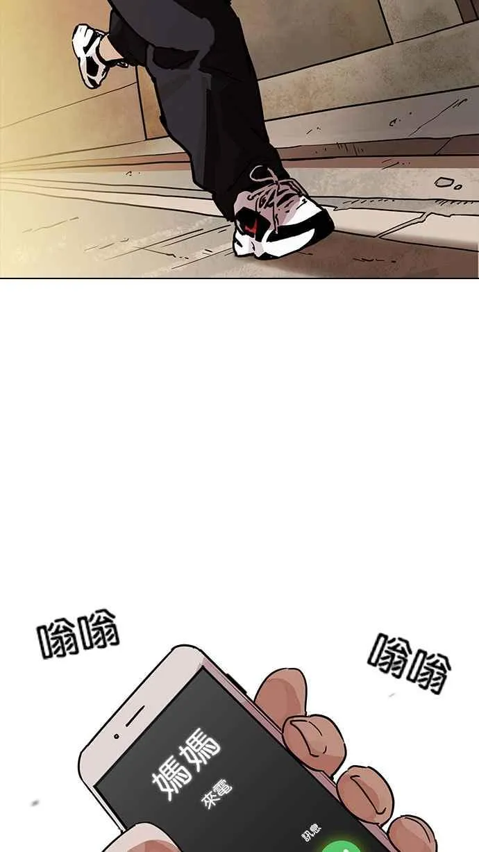 [第191话] 流浪汉 [01] 第32页