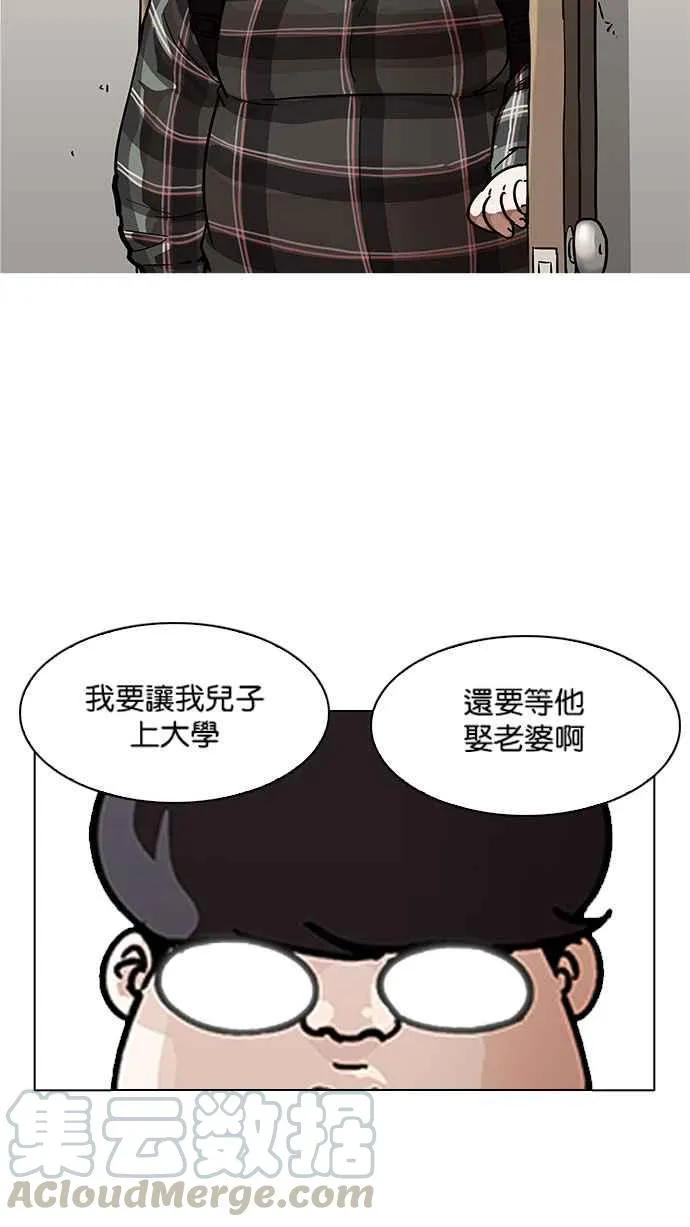 [第191话] 流浪汉 [01] 第26页