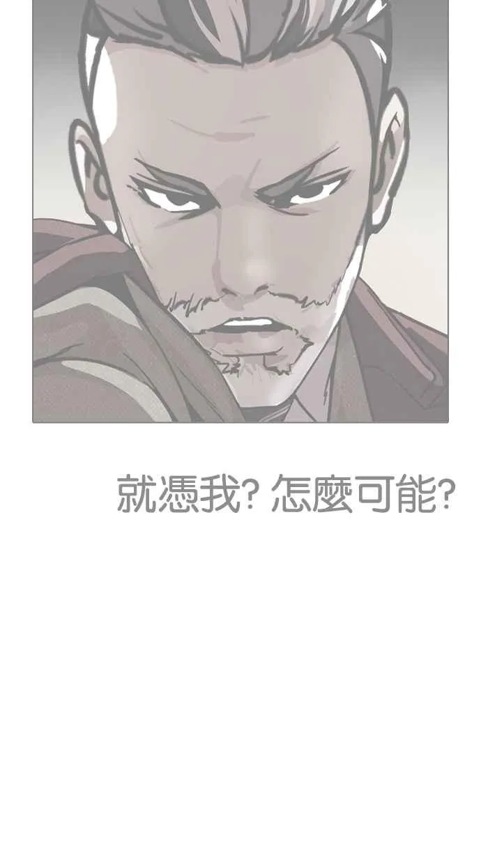 [第191话] 流浪汉 [01] 第3页