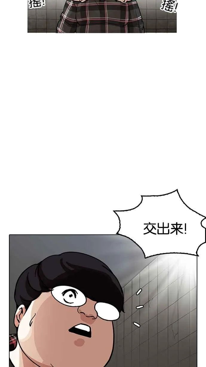 [第191话] 流浪汉 [01] 第117页